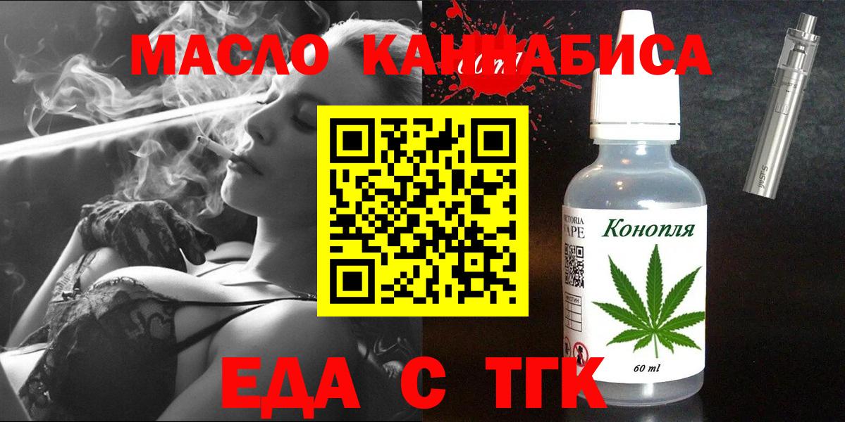 Печенье с ТГК марихуана  Вход с VPN  Моздок 
