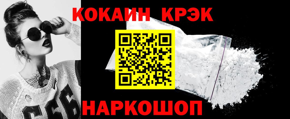 Cocaine FishScale  Вход с VPN  Моздок  COCAIN Fish Scale 
