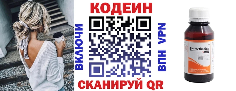 Кодеиновый сироп Lean напиток Lean (лин)  Моздок 