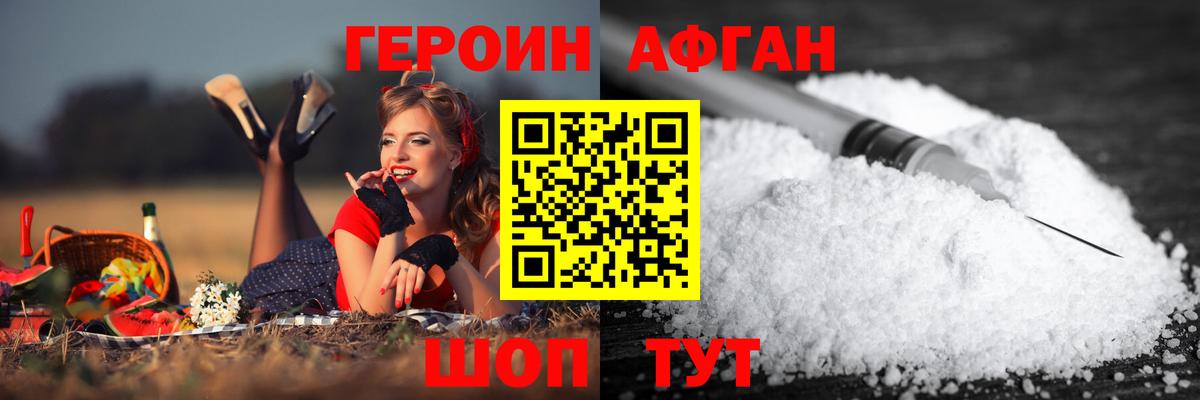 Моздок  Героин Heroin  Вход с VPN 