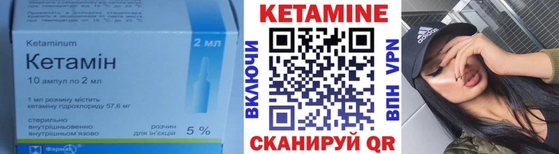 КЕТАМИН VHQ  Моздок 
