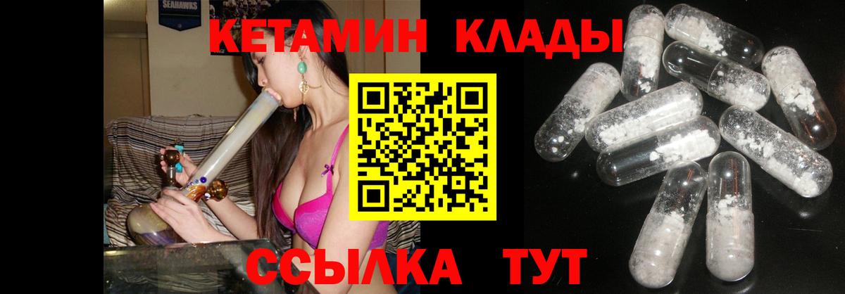 Моздок  Кетамин VHQ  Вход с VPN 