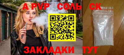 спайс Заволжье