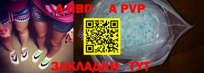 спайс Заволжье