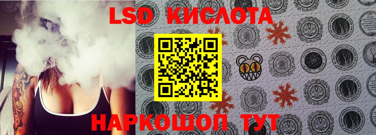 Лсд 25 экстази ecstasy Моздок