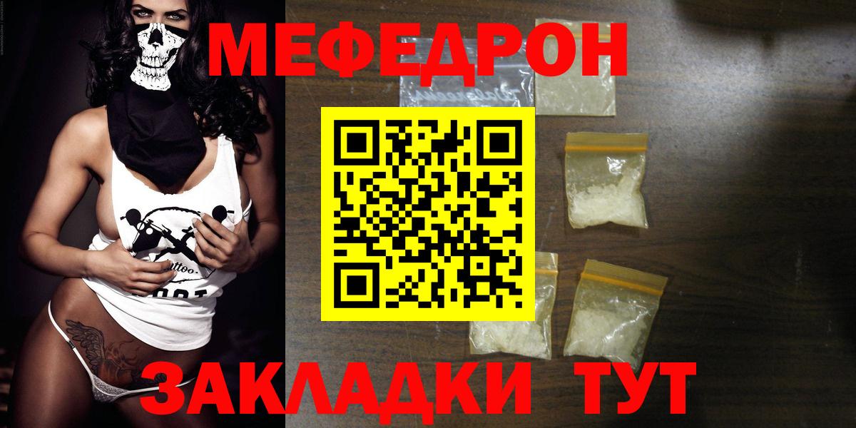Меф мука Моздок