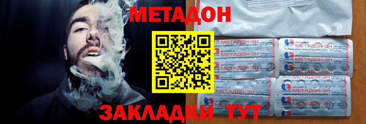 Моздок  Метадон VHQ  Вход с VPN 