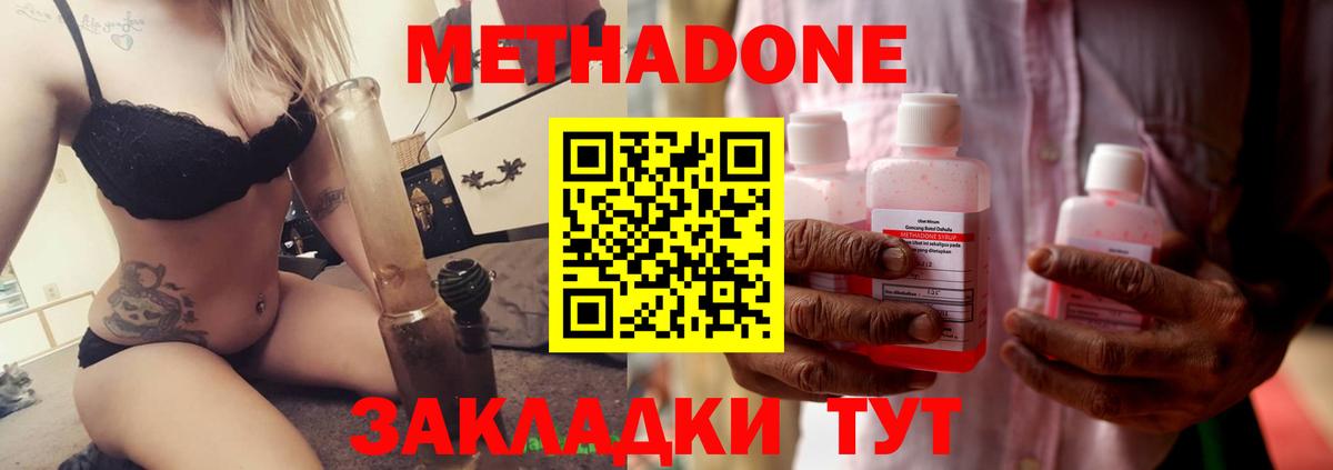 Метадон VHQ Моздок