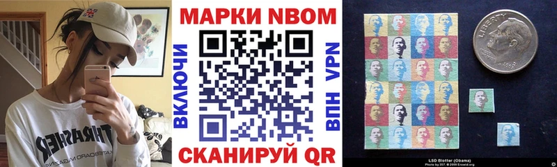 купить  цена  Моздок  Марки 25I-NBOMe 1500мкг 