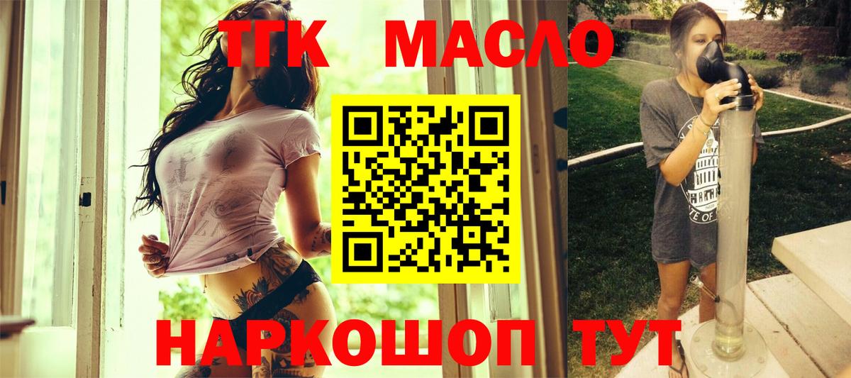 Моздок  Дистиллят ТГК вейп с тгк  ТГК вейп с тгк  Вход с VPN 
